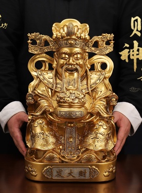 速发鎏金铜工品神爷摆件办公室家居客厅中式色艺财公司店铺开业礼