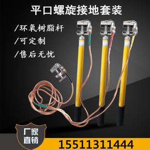 速发10KV高压接地线配电房接平线平短路接地棒16地方25夹方110软