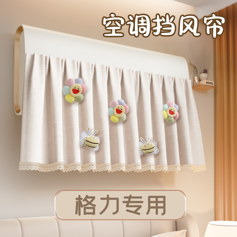 速发空调挡风帘防直吹坐月挂婴儿魔术贴挡风板子机冷气出风口遮挡