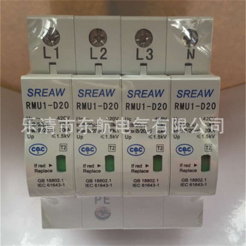速发电器厂RMU-0/1P-4P电涌保护器RMU-C40代替RMU1