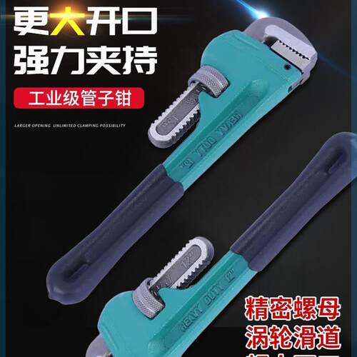 速发管钳管子钳扳手用水管钳子家用工业级多功能小管牙钳子大号喉