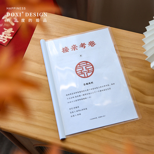 速发多片优品迎备接亲试卷结婚亲婚用品清单大全堵门问题卡囍道具