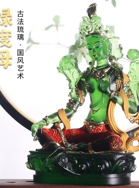 速发琉璃绿度母佛像尼泊尔绿度母像密宗佛像观音菩萨家供用奉观音