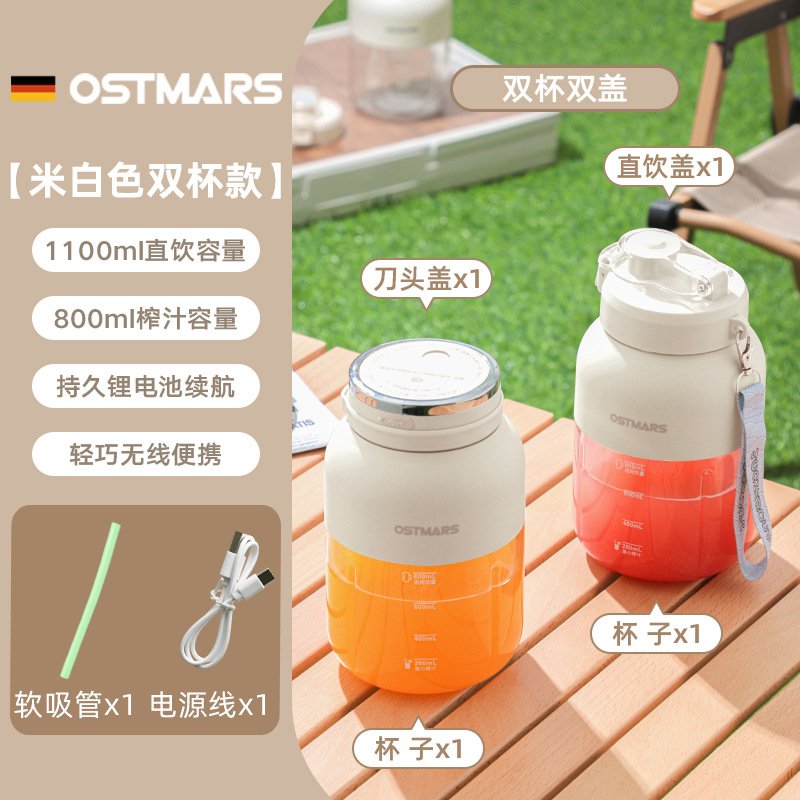 德国OSTMARS榨汁杯1100ML无线便携式榨汁机多功能可碎冰榨汁杯