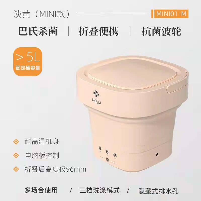 摩鱼全自动内衣裤洗衣机高温煮洗洗脱一体清洗机母婴迷你洗衣机
