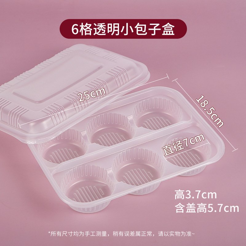 一次性专用烧卖外卖餐盒小笼包子盒商用四格六格点心盒包子打包盒