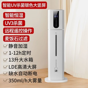 空气加湿器家用卧室静音孕妇婴儿净化大容雾量室内香薰 德国落地式