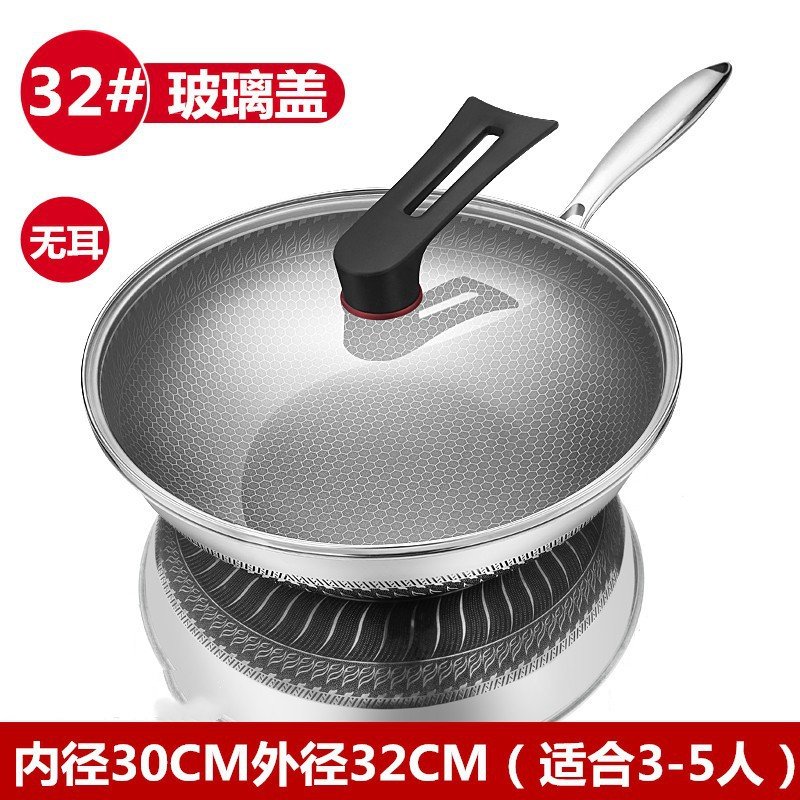 316L不锈钢炒锅双面蜂窝平底锅家用不沾炒菜锅燃气电磁炉通用锅具