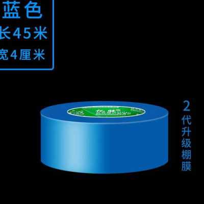 新厂销2021新款大棚膜修补专用胶带大棚塑料膜防雨布农用薄膜保品