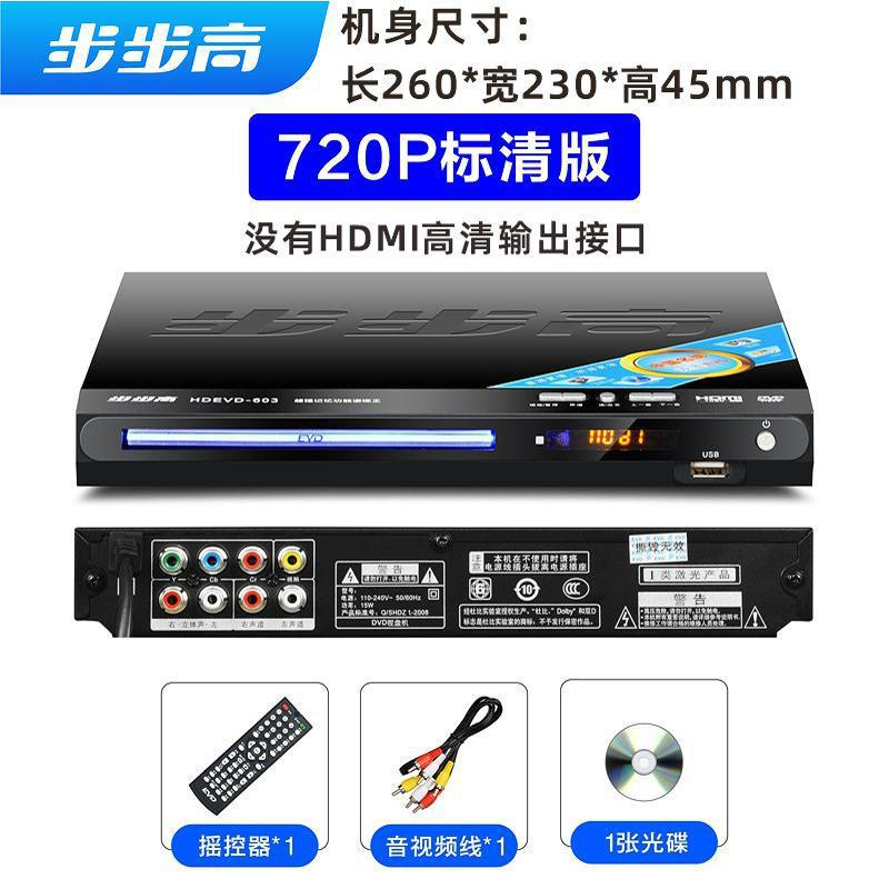 新款dvd播放机MP4蓝牙全格式EVD影碟机VCD光碟CD播放器DTS