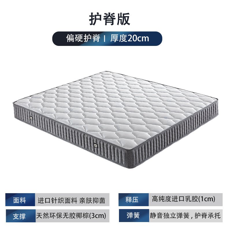 适用乳胶护脊床垫厚20cm2米x2米2乘两米二加大偏硬席梦思任意尺寸