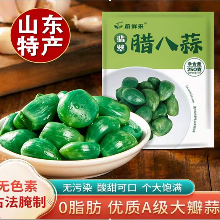 蔚鲜来翡翠腊八蒜正宗山东大蒜