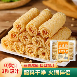 蔚鲜来黄金响铃卷油炸腐竹皮腐皮卷油豆皮豆卷火锅麻辣烫烧烤食材