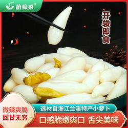 蔚鲜来山椒小萝卜兰溪泡椒酸萝卜条下胃菜水果萝卜泡椒味凉菜即食