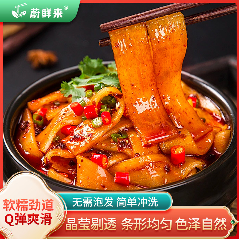 【直播推荐】蔚鲜来火锅川粉宽粉正宗火锅食材川粉火锅粉条9包,粮油调味/速食/干货/烘焙,干货粉条粉丝/蕨根粉/苕皮,淘宝优惠券,粉丝福利购,淘宝优惠卷