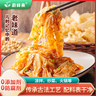 蔚鲜来东北油豆皮黄豆皮干货油豆皮凉拌豆腐皮3包 直播推荐