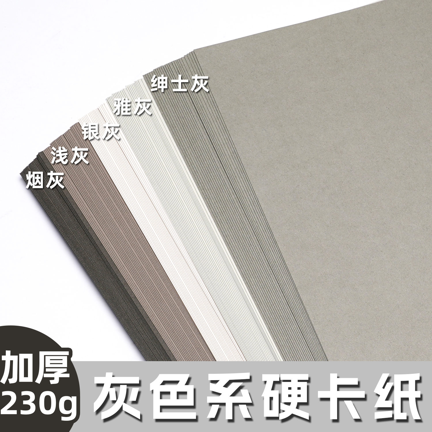 A4A3灰色系硬卡纸手工剪纸8K4K