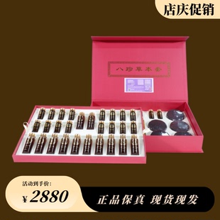 名医堂八珍草本套归芪草本套美容院专用全身补血益气