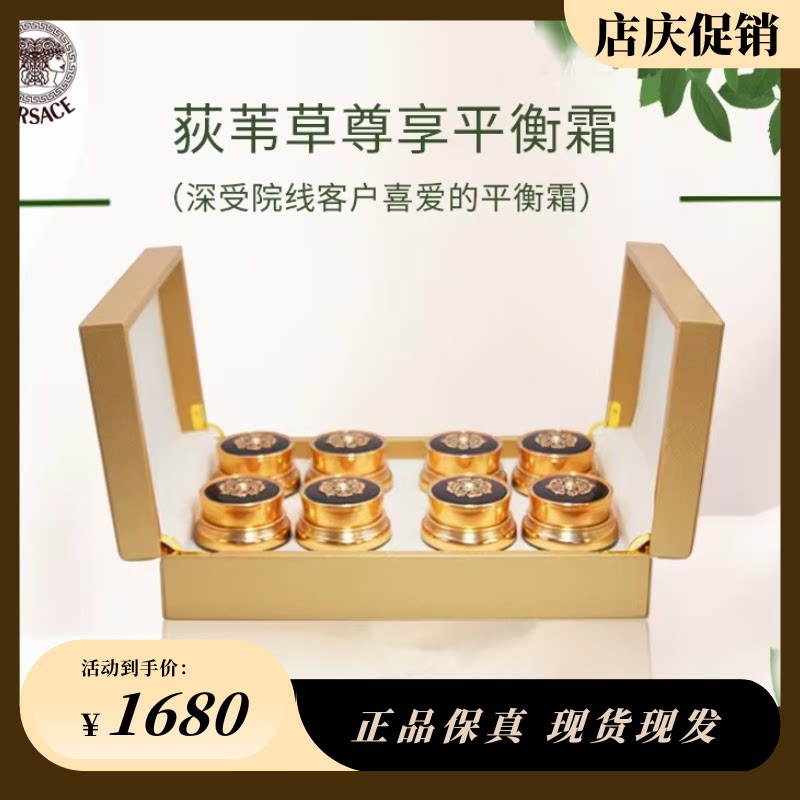 高浓度荻苇草青春自体荷尔蒙平衡调理霜美容院平衡霜康体霜抗衰老