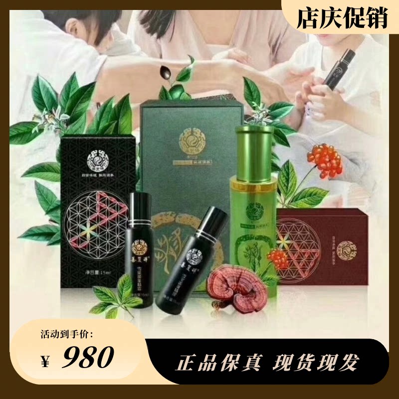 善复祥美容院正品草本配方头疗舒缓痛风便秘固元补肾特价