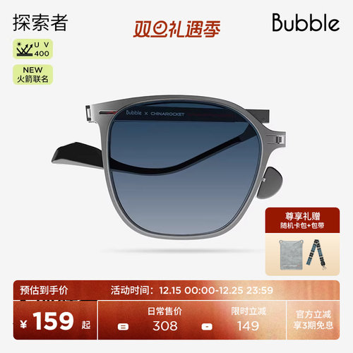 bubble开车轻薄折叠墨镜防紫外线