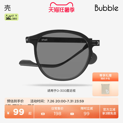 Bubble防晒紫外线男女款太阳墨镜