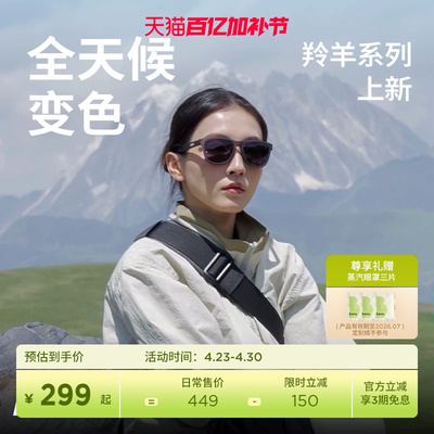 bubble防滑运动墨镜近视配度数