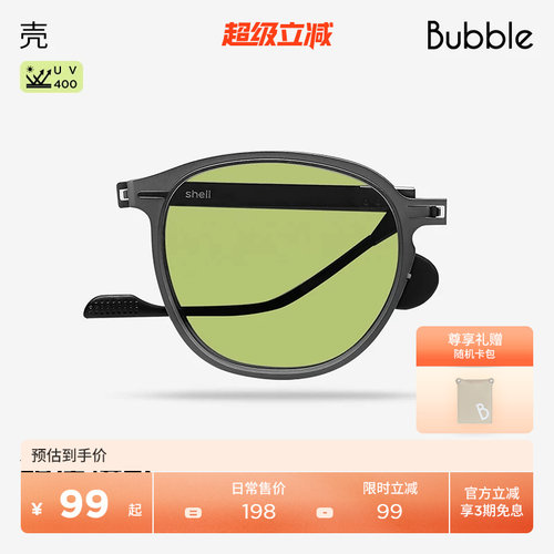 Bubble防晒紫外线男女款太阳墨镜