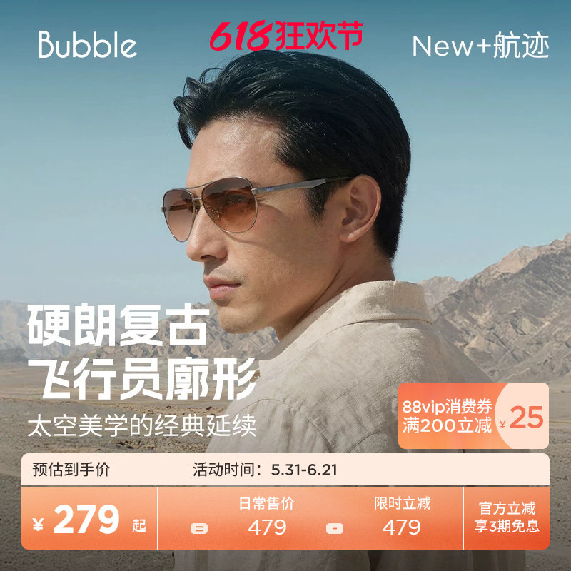 【父亲节礼物】Bubble航迹墨镜偏光防晒户外开车钓鱼飞行员太阳镜