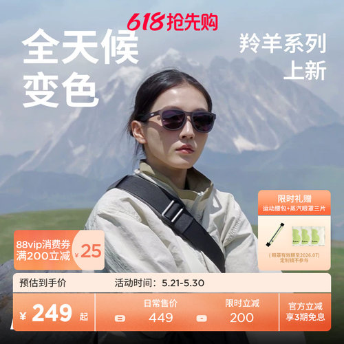 bubble防滑运动墨镜近视配度数