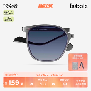 中国火箭联名 Bubble偏光开车折叠太阳墨镜男探索者Hitchhiker