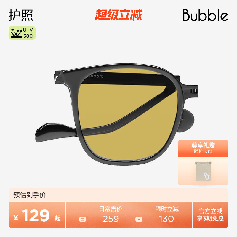 【张晚意同款】Bubble防晒太阳镜折叠墨镜轻薄运动护照Passport夏 - 实物图