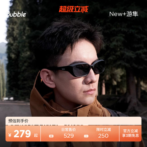 Bubble游隼变色运动墨镜骑行镜