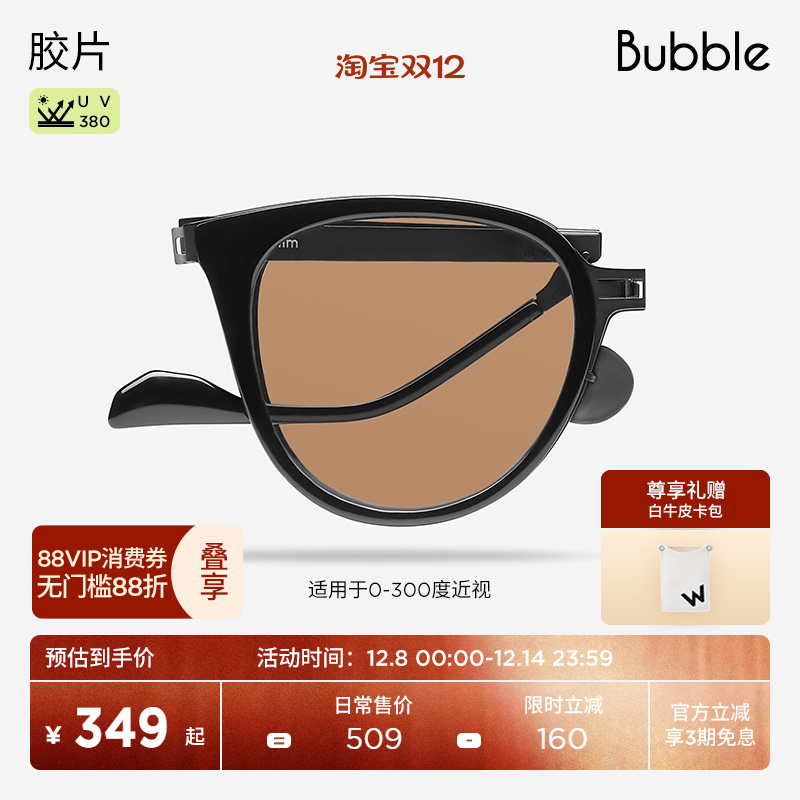 小鬼同款配度数猫眼墨镜