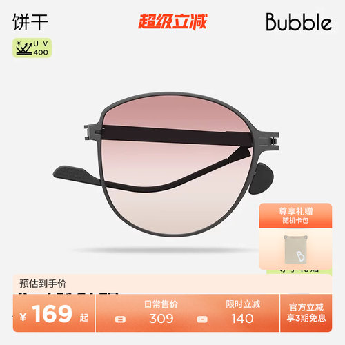 轻薄折叠墨镜太阳镜饼干