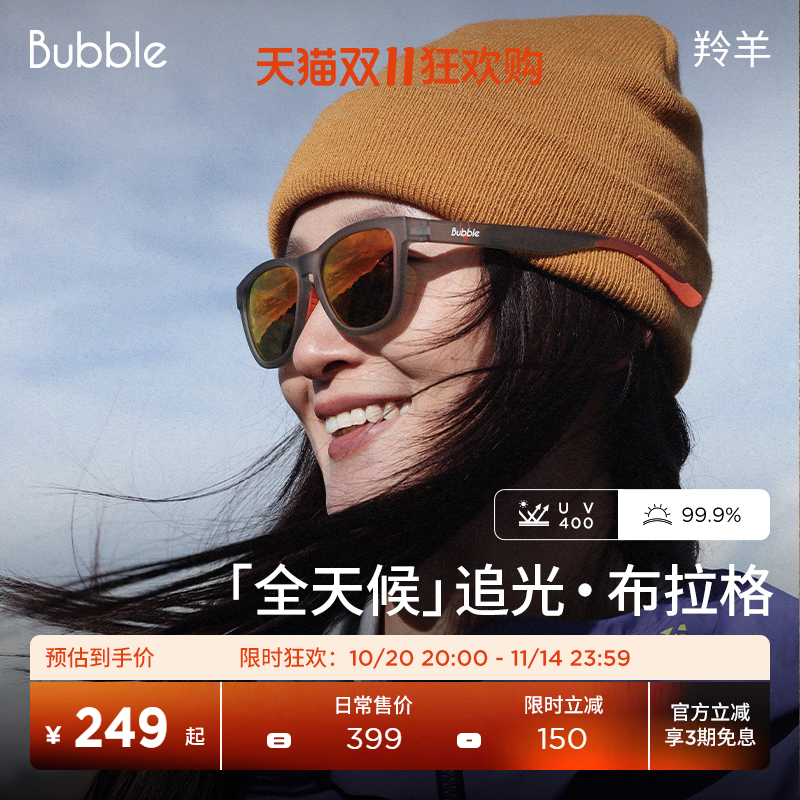 Bubble墨镜运动户外登山马拉松太阳镜偏光防滑防晒跑步眼镜女羚羊