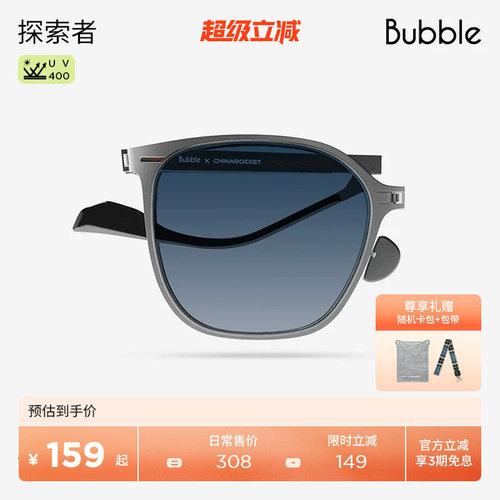 bubble开车轻薄折叠墨镜防紫外线