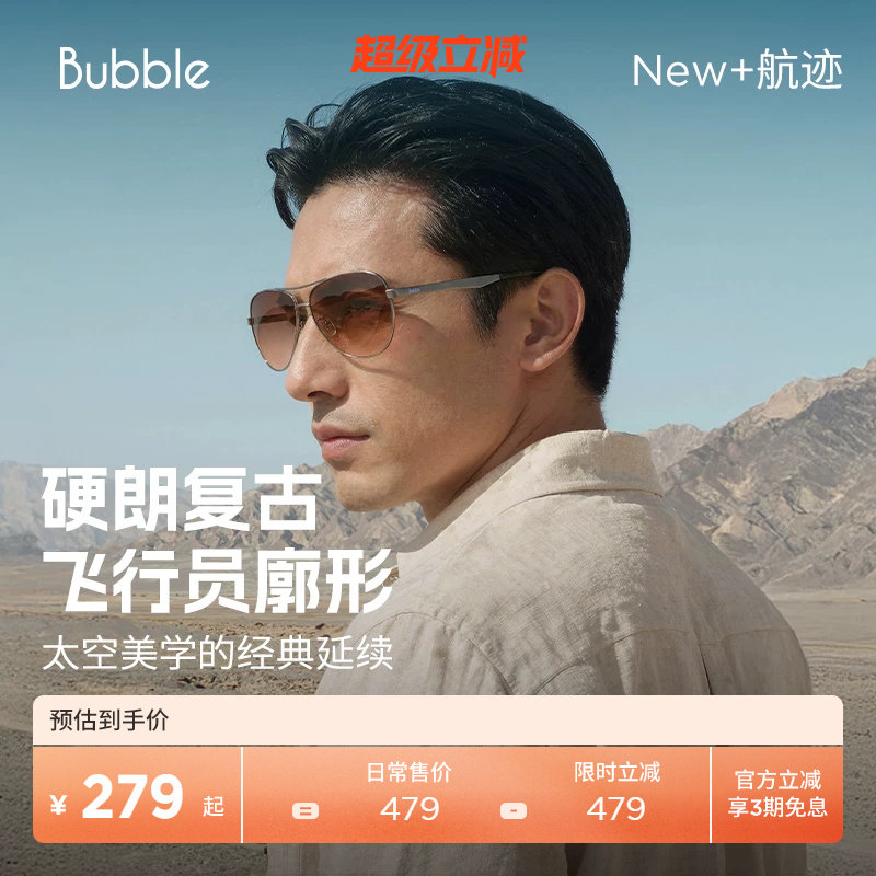 Bubble航迹墨镜偏光防晒户外开车钓鱼飞行员太阳镜运动防滑蛤蟆镜