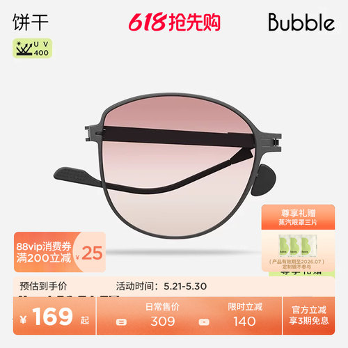 轻薄折叠墨镜太阳镜饼干