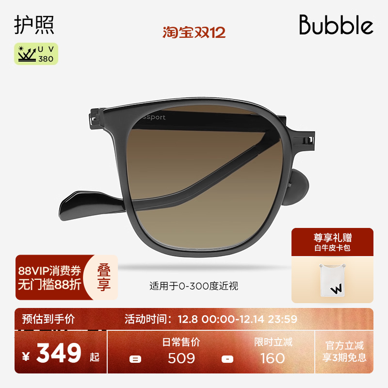 【花少张晚意同款】近视折叠墨镜