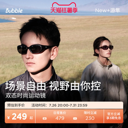 偏光护目 运动防滑 时尚窄框