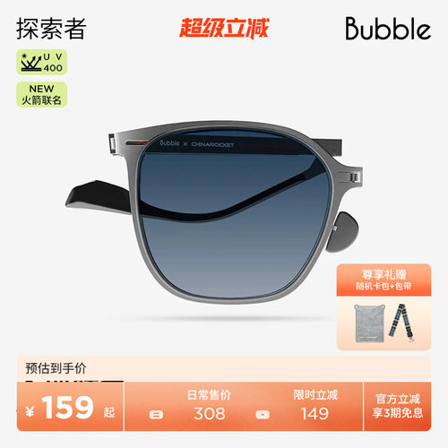 bubble开车轻薄折叠墨镜防紫外线