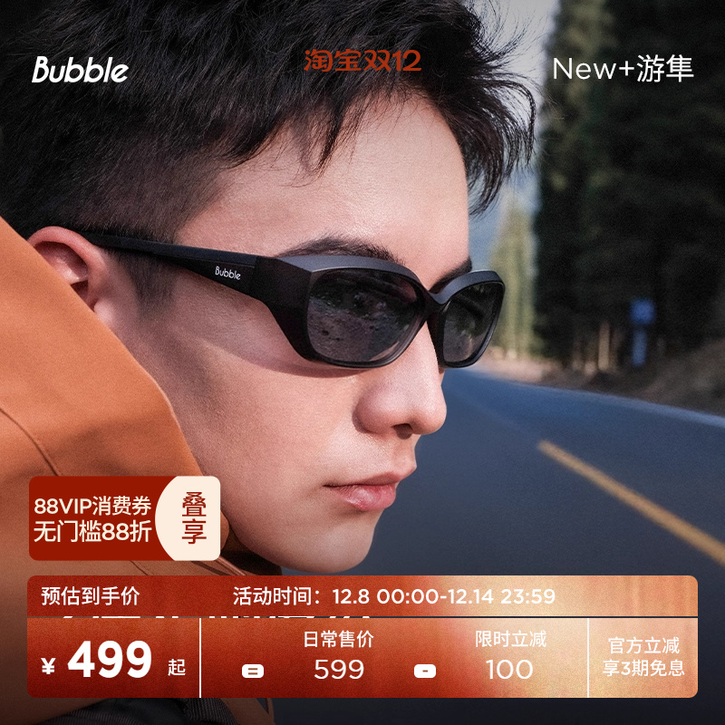 游隼运动近视眼镜时尚窄框墨镜