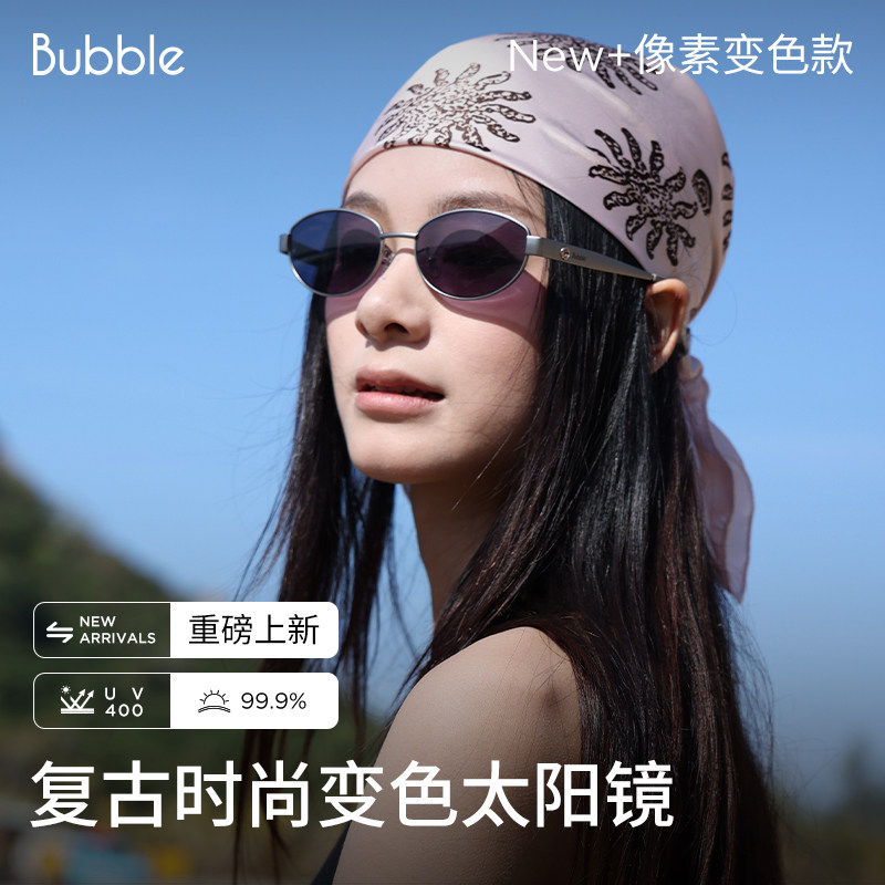 【26春新品】Bubble像素变色墨镜复古窄框时尚运动老钱户外太阳镜