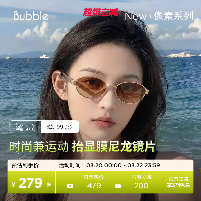 【26春新品】Bubble像素墨镜复古窄框运动老钱太阳镜户外偏光眼镜