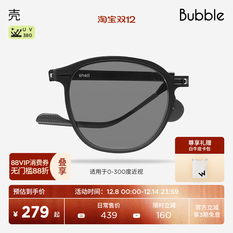 BUBBLE范丞丞同款带度数墨镜