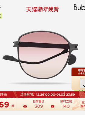 【夏日出游】Bubble折叠防紫外线轻薄太阳镜墨镜 饼干Cracker