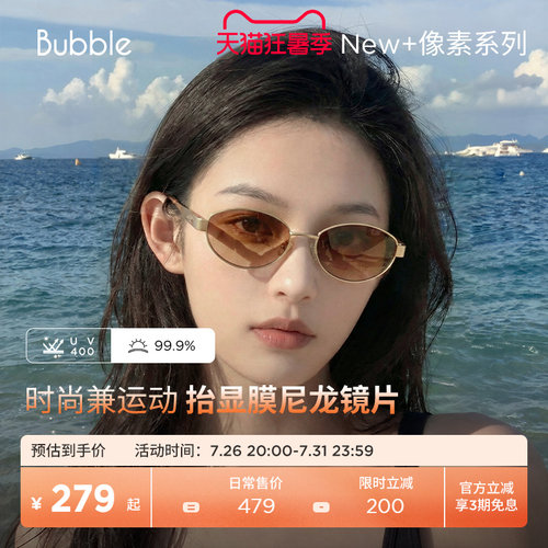Bubble像素墨镜复古窄框墨镜老钱