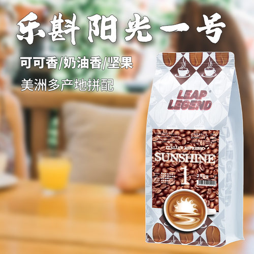 乐斟欧洲直供精拼7豆特浓咖啡