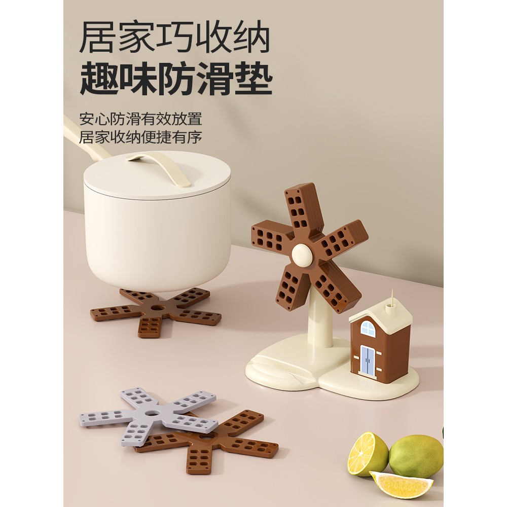 趣味风车隔热防滑垫餐桌烫